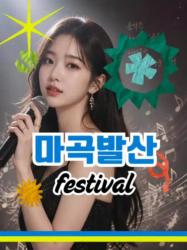 발산 마곡 룸싸롱